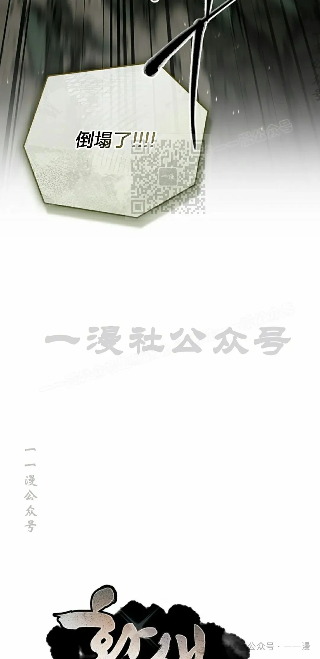 第93集 第36页
