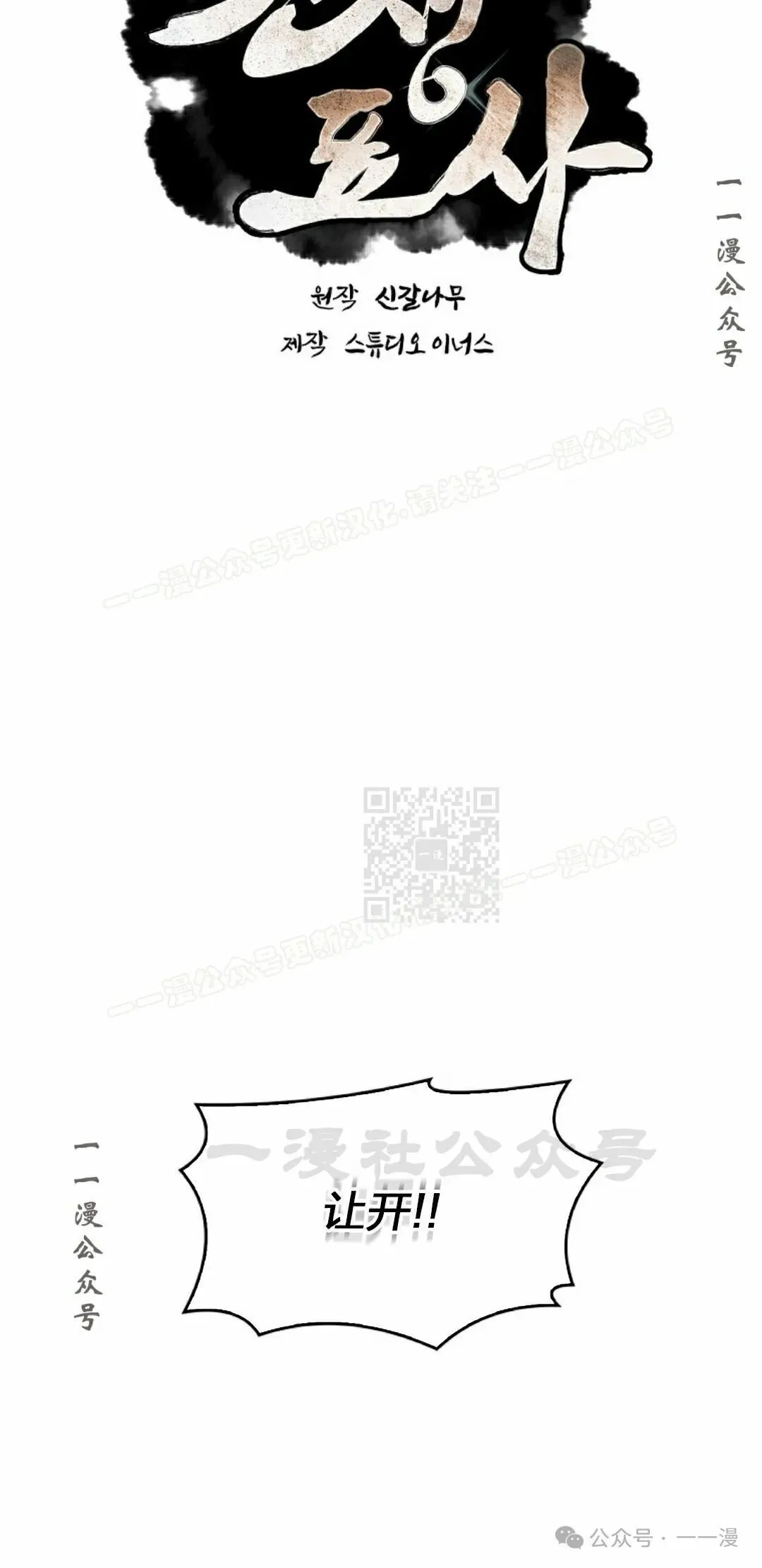 第93集 第37页
