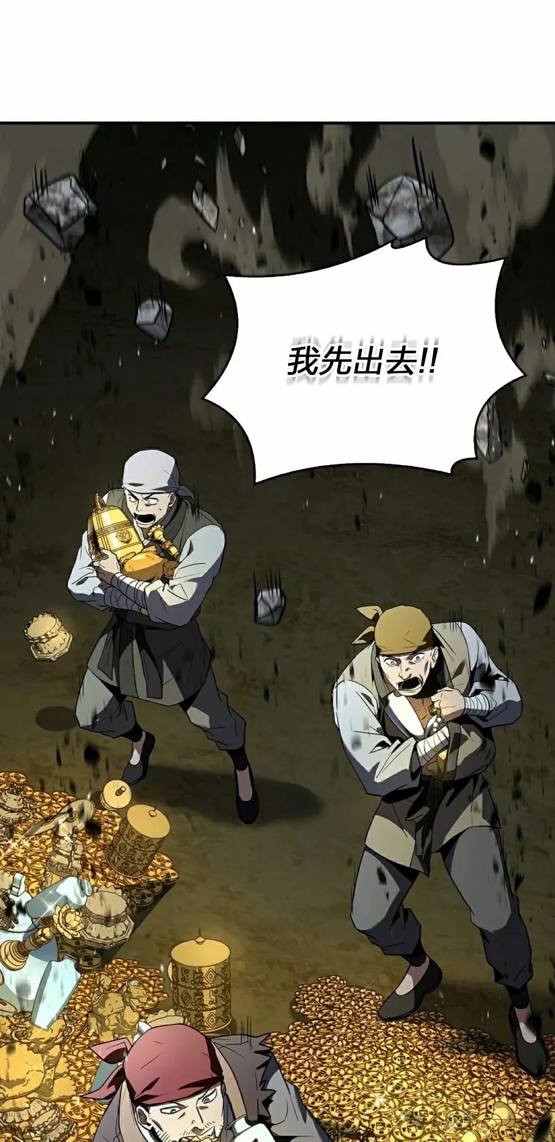 第93集 第38页