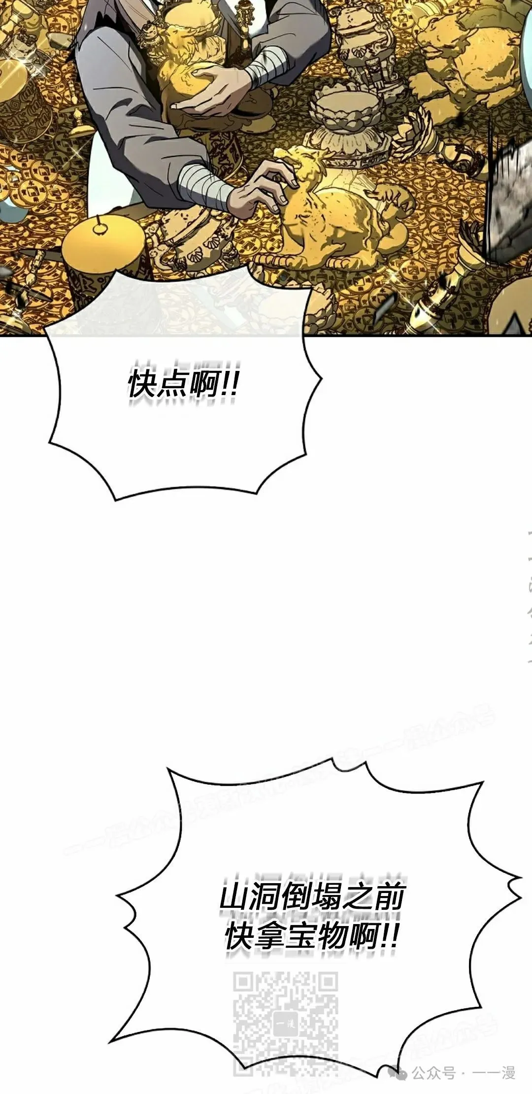 第93集 第39页