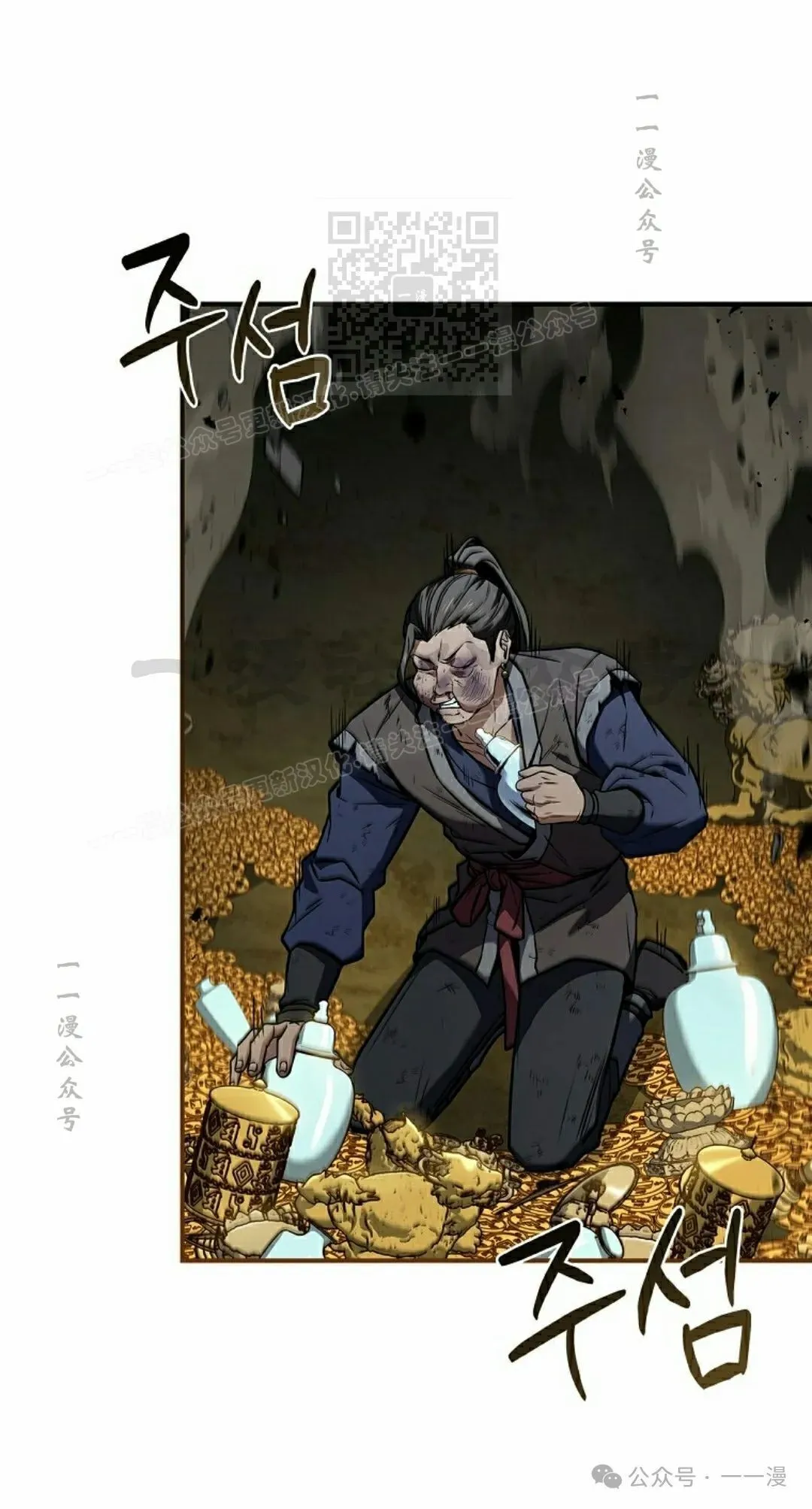 第93集 第41页