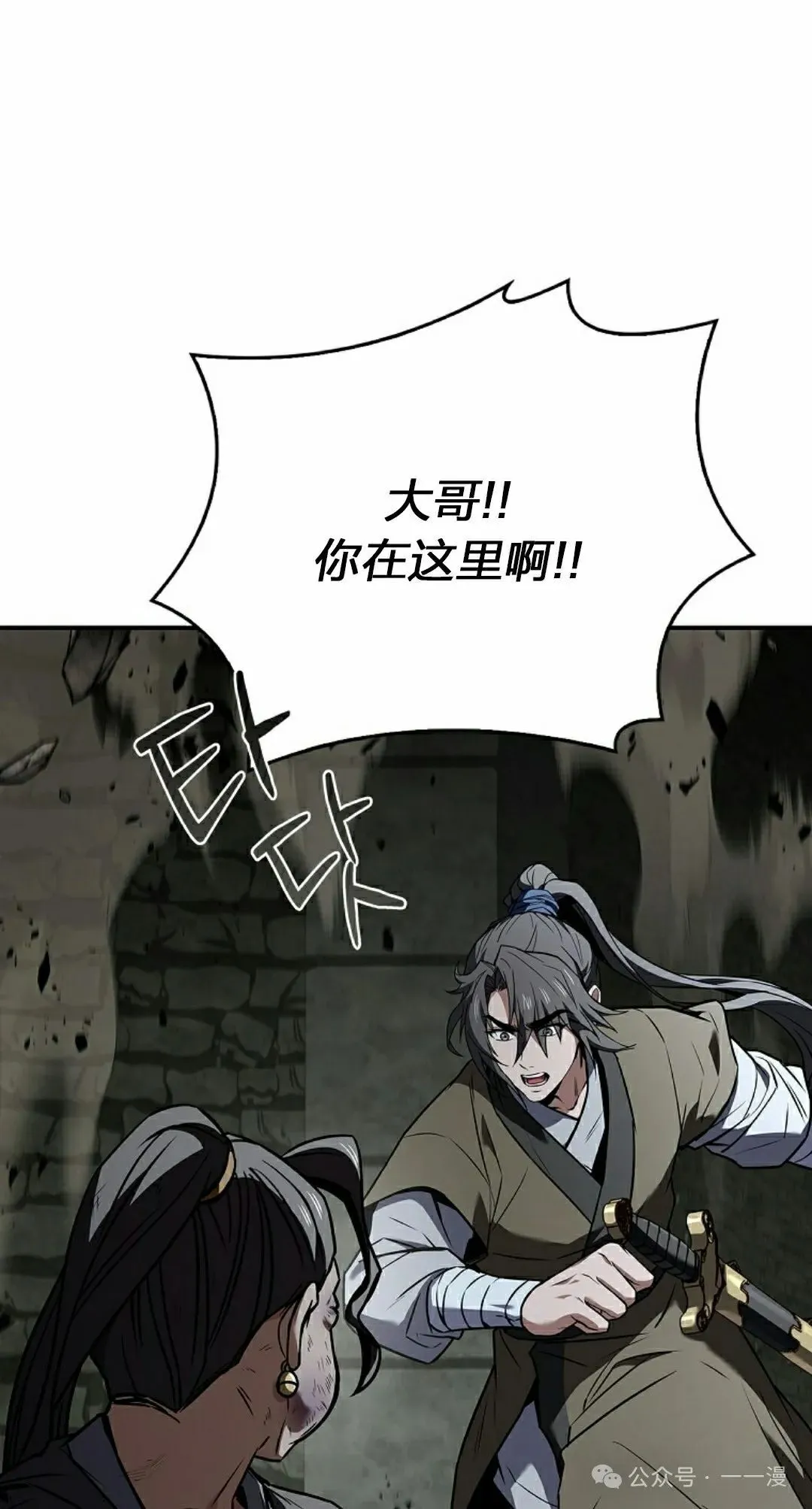 第93集 第42页