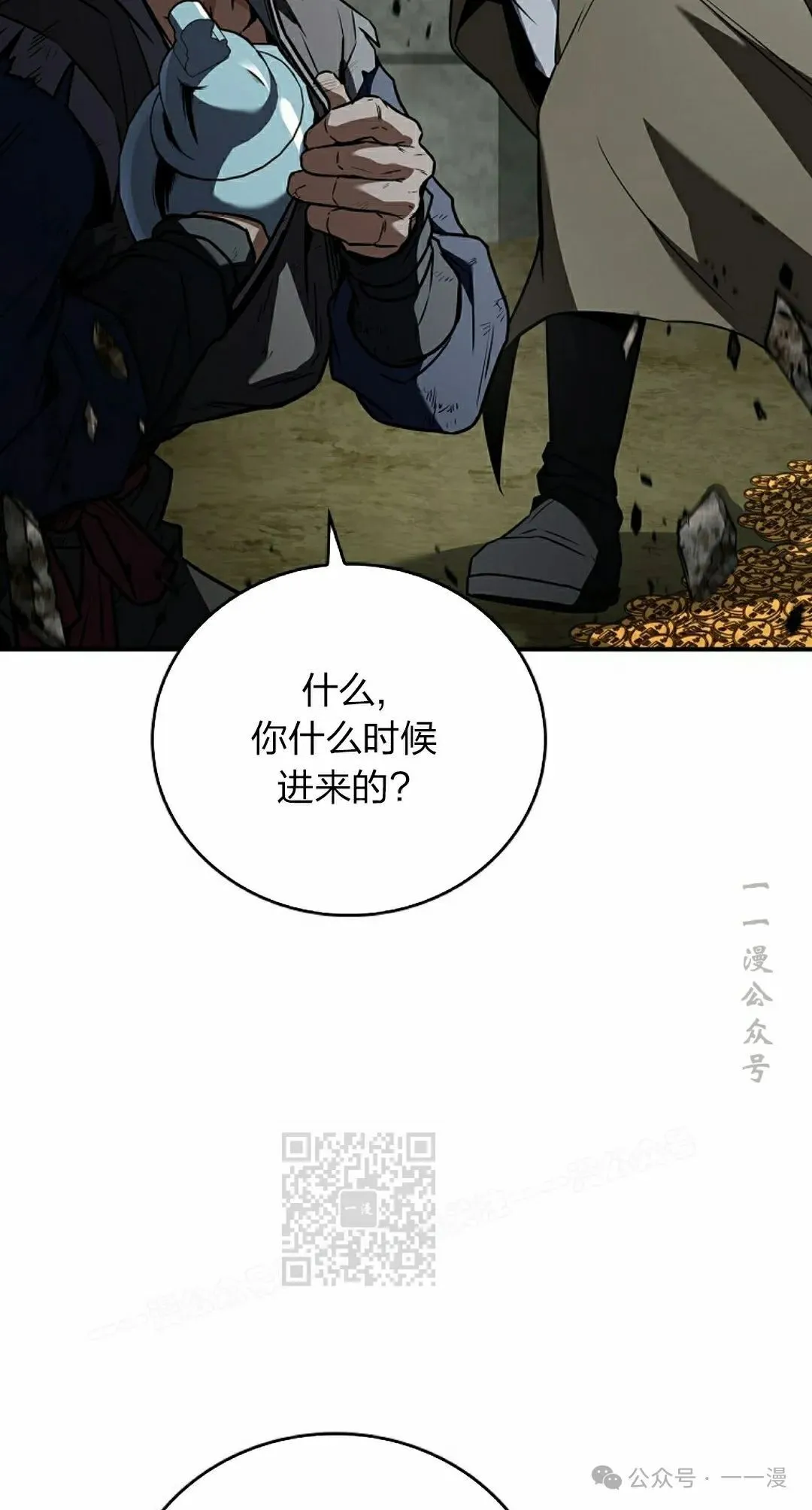 第93集 第43页