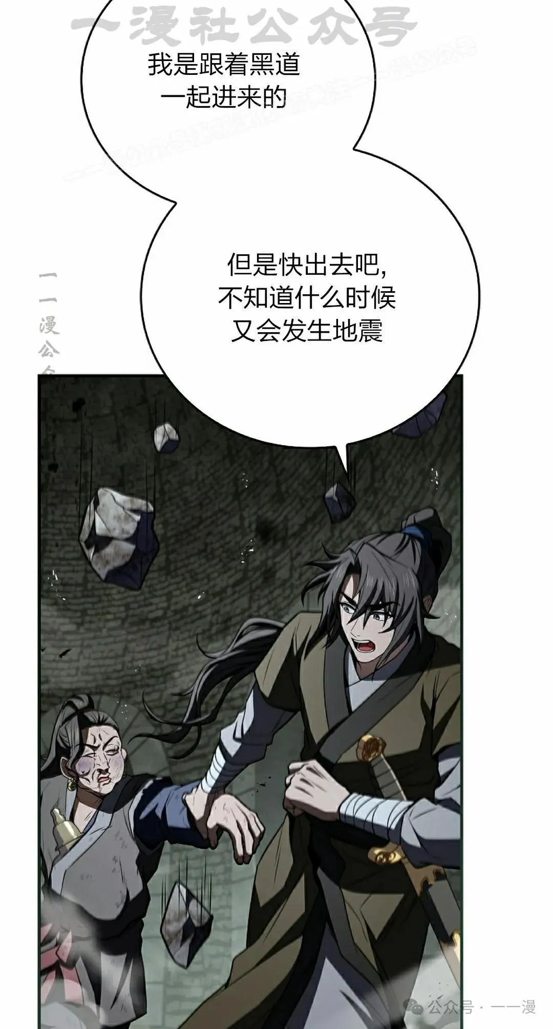 第93集 第44页