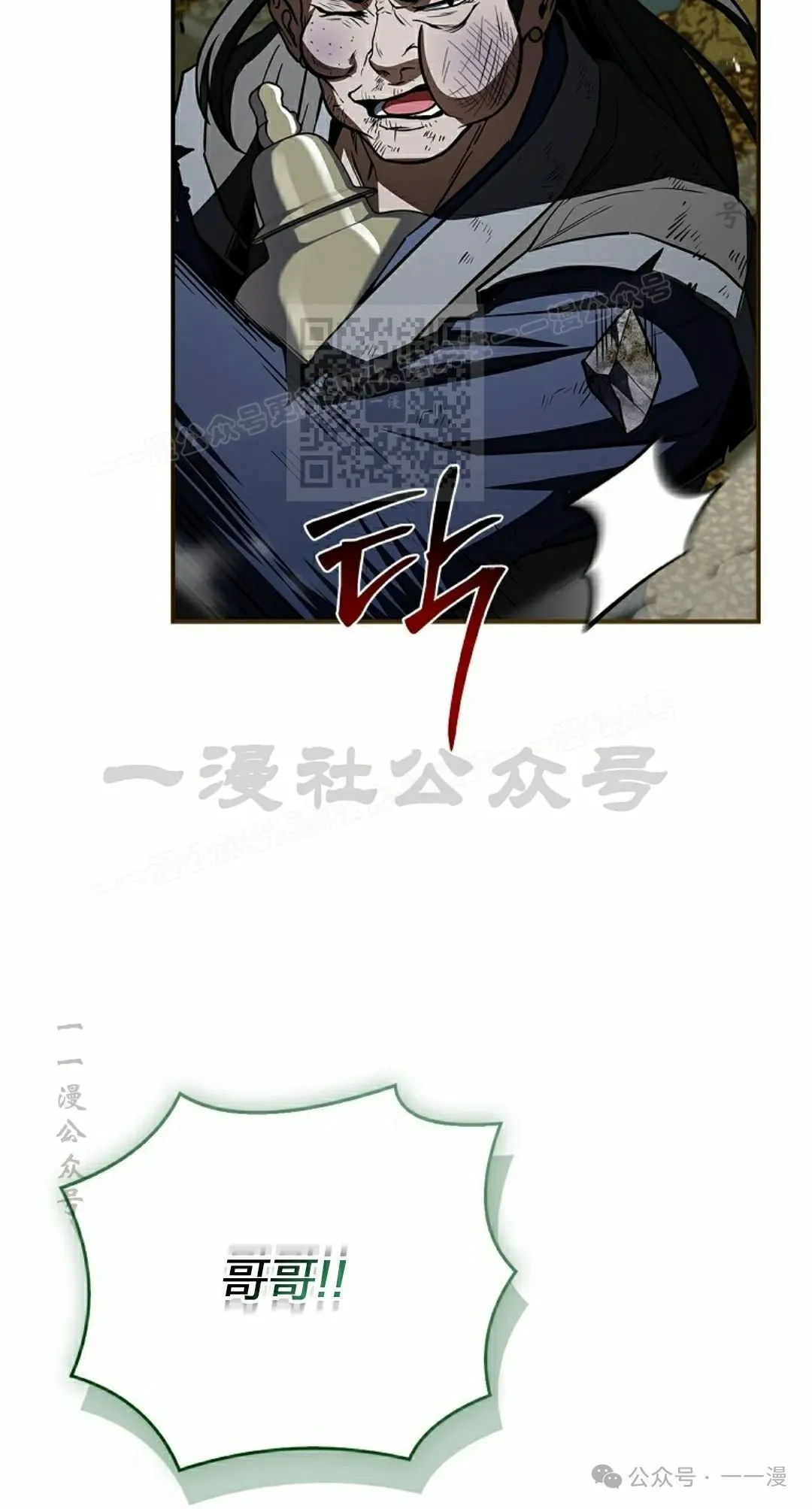 第93集 第46页