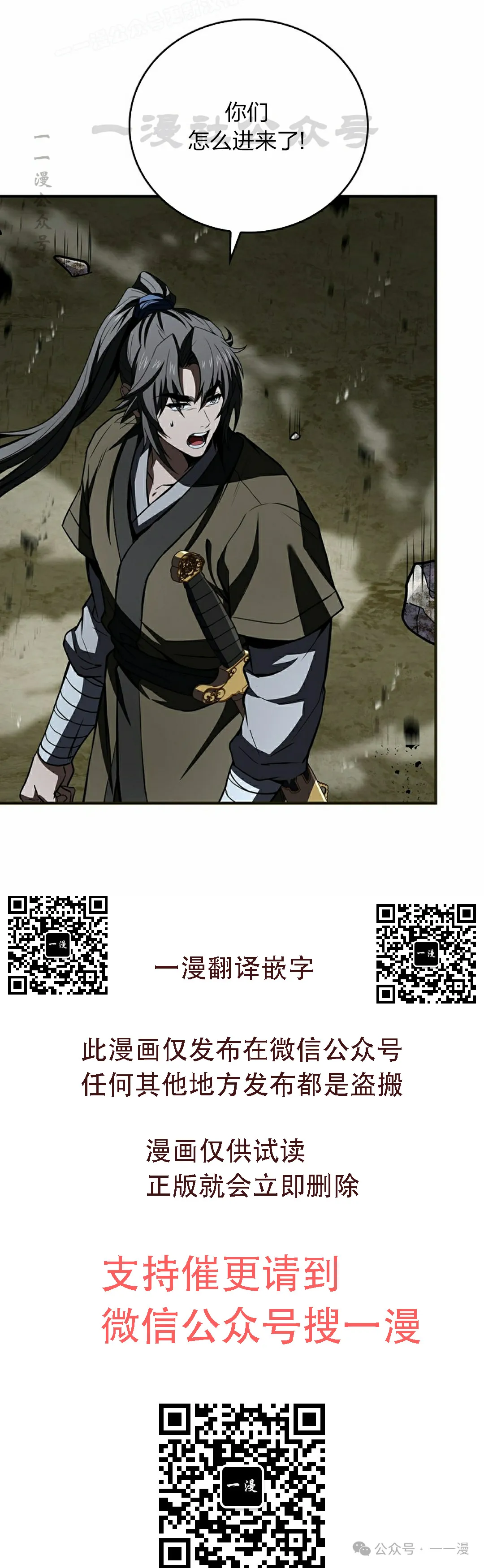 第93集 第50页