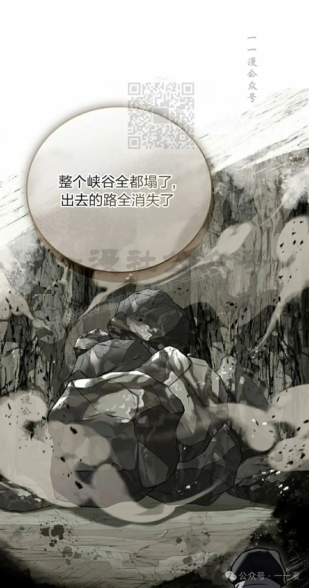 第93集 第51页