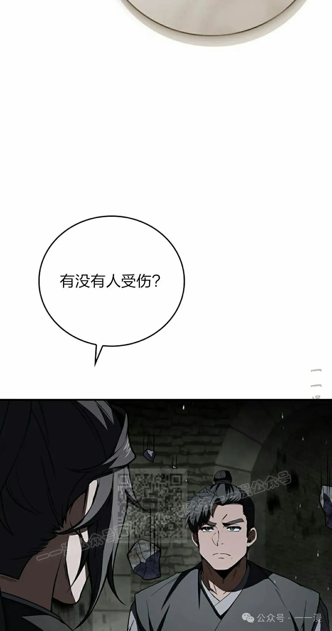 第93集 第53页