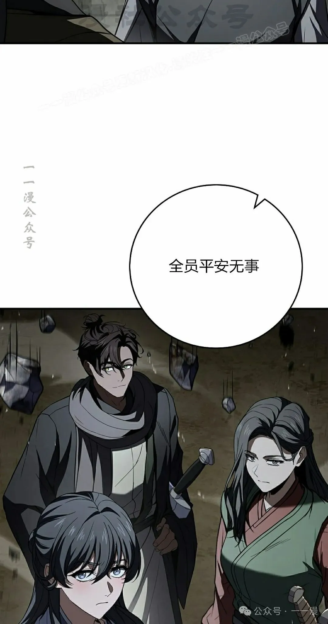 第93集 第54页