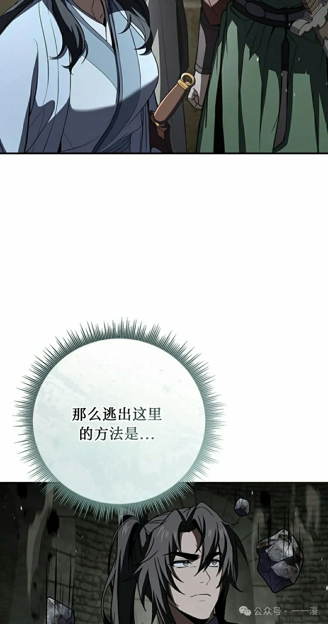 第93集 第55页