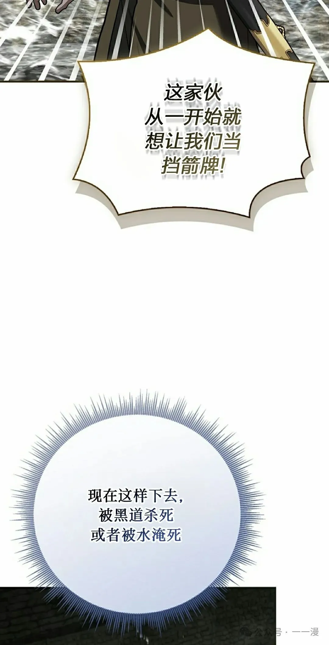 第93集 第68页