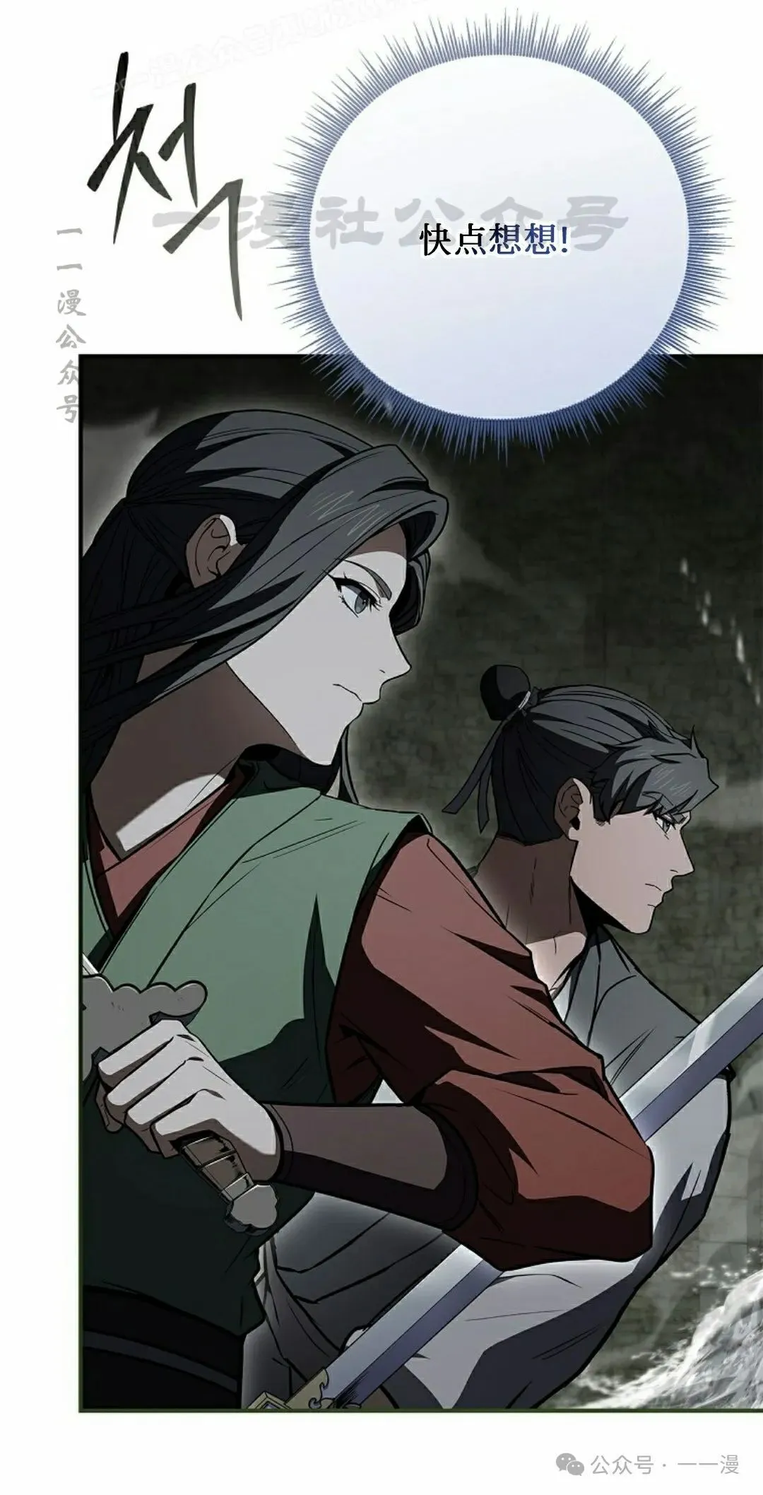 第93集 第70页