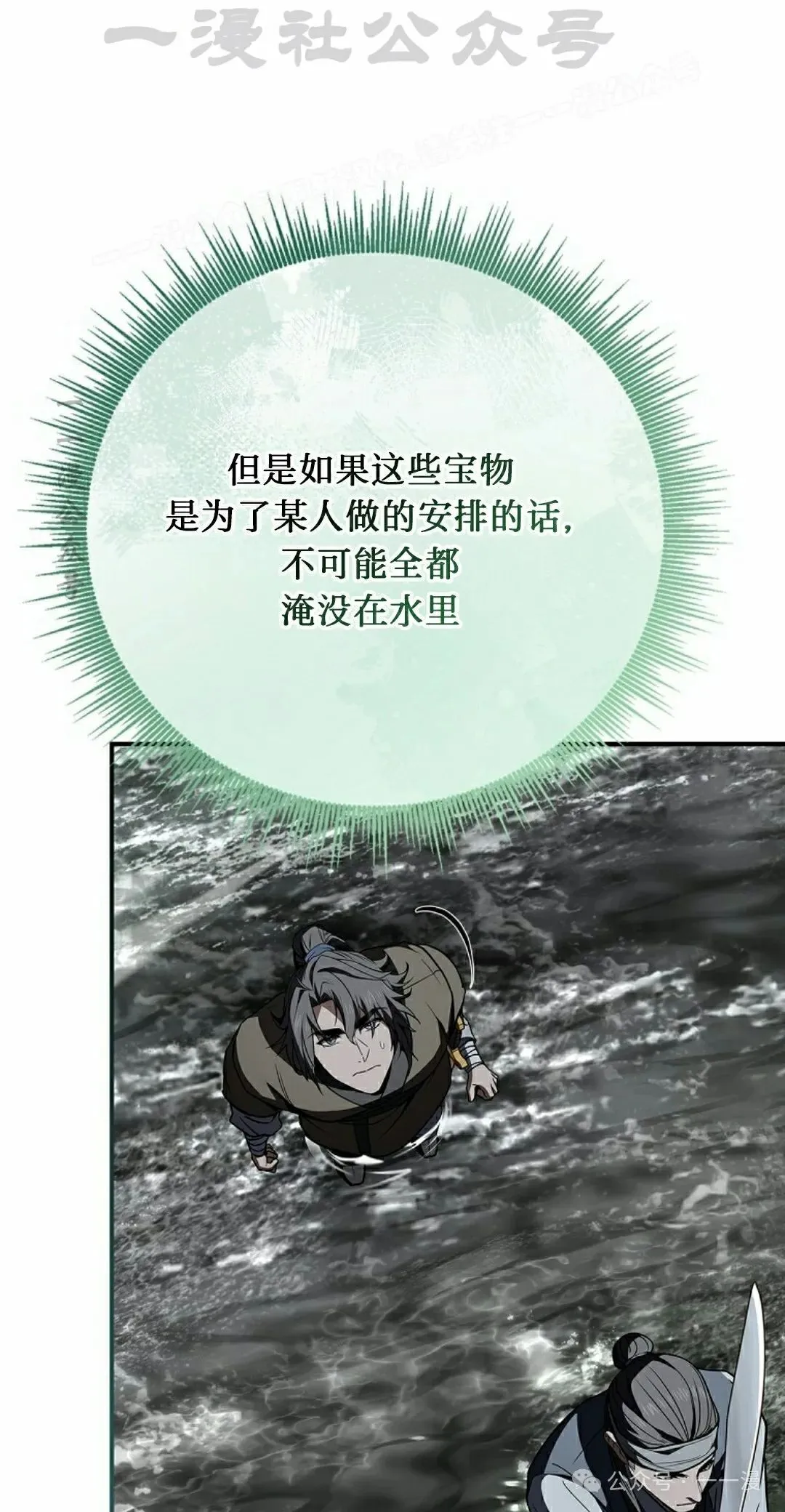 第93集 第74页