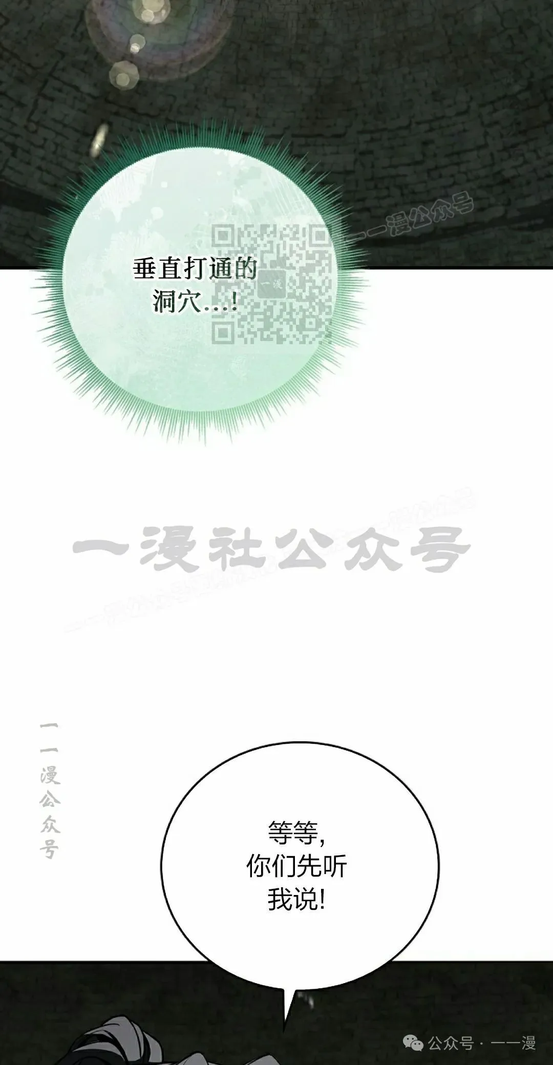 第93集 第76页