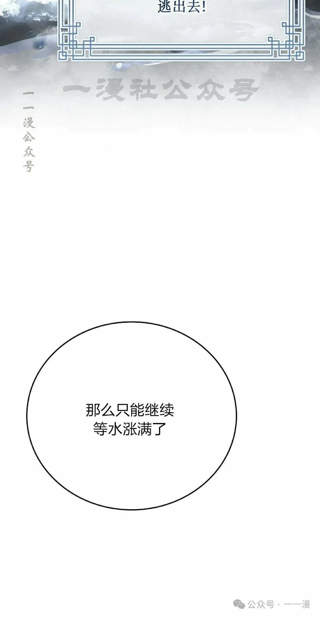 第93集 第80页