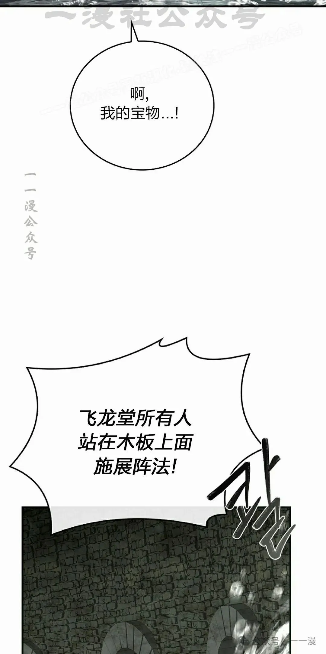 第93集 第84页