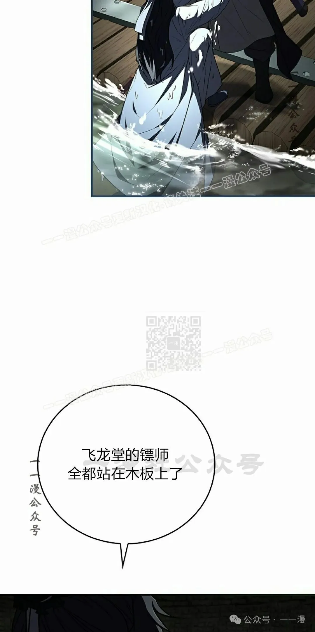 第93集 第87页