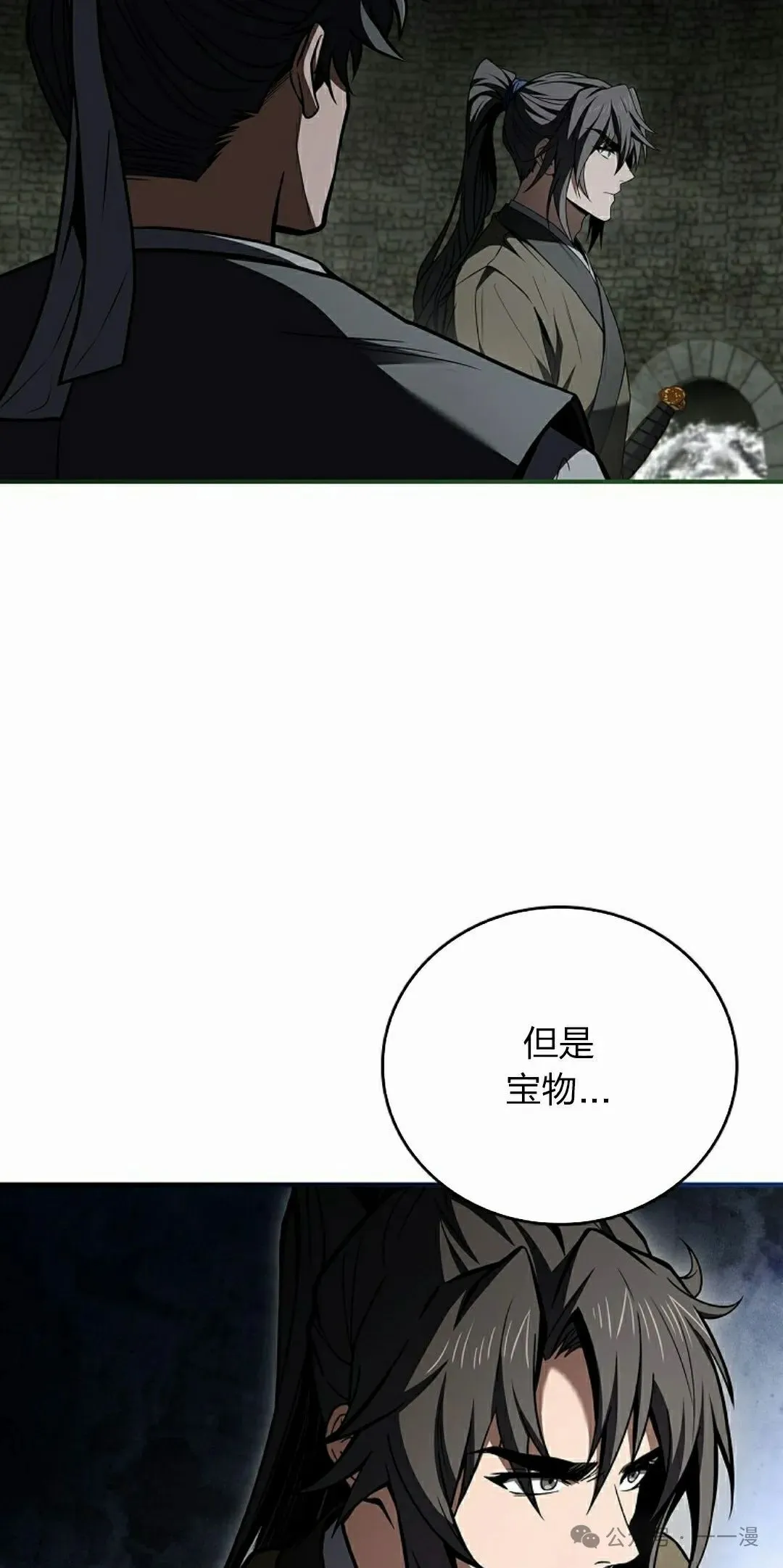 第93集 第88页