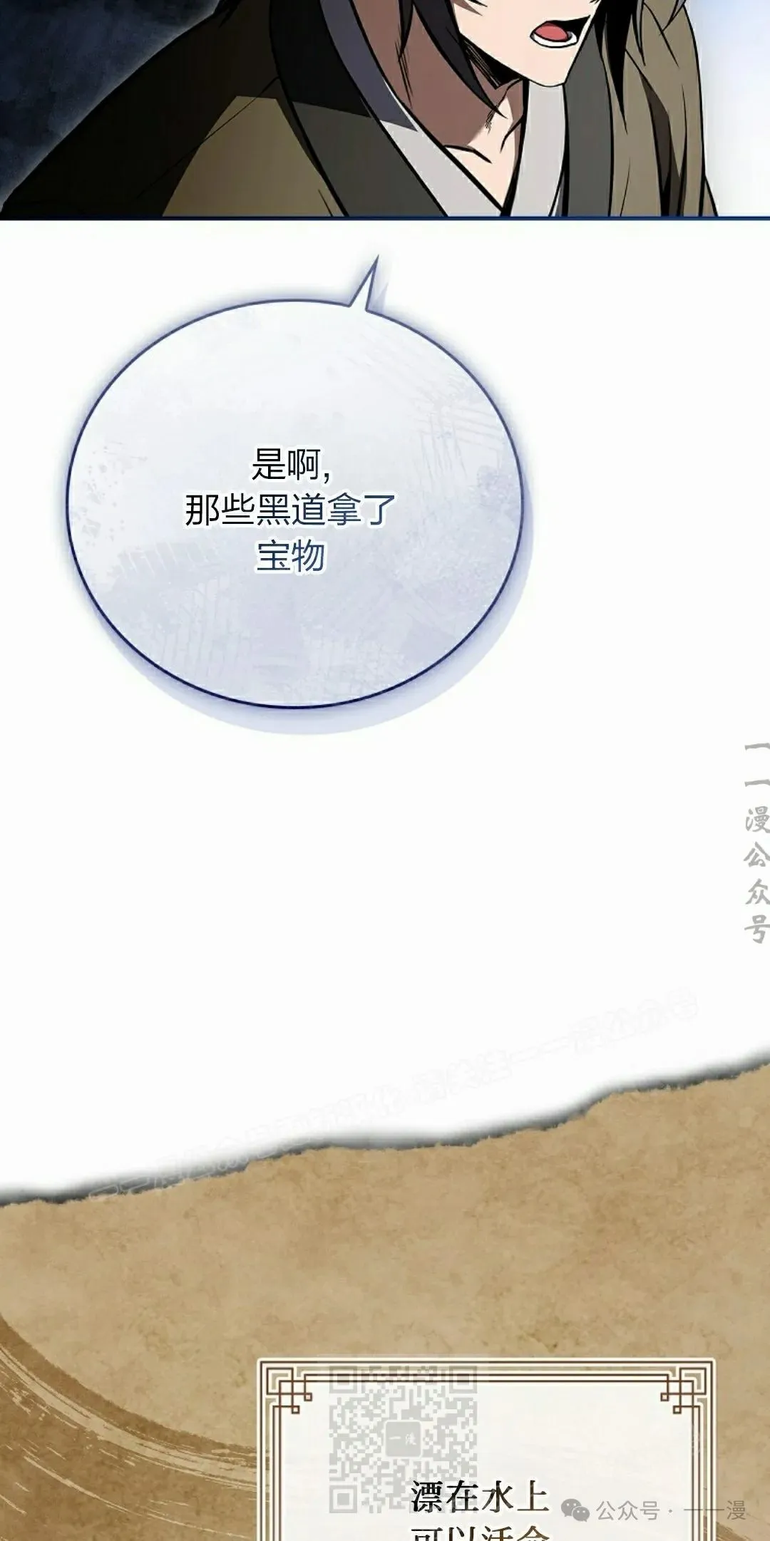 第93集 第89页