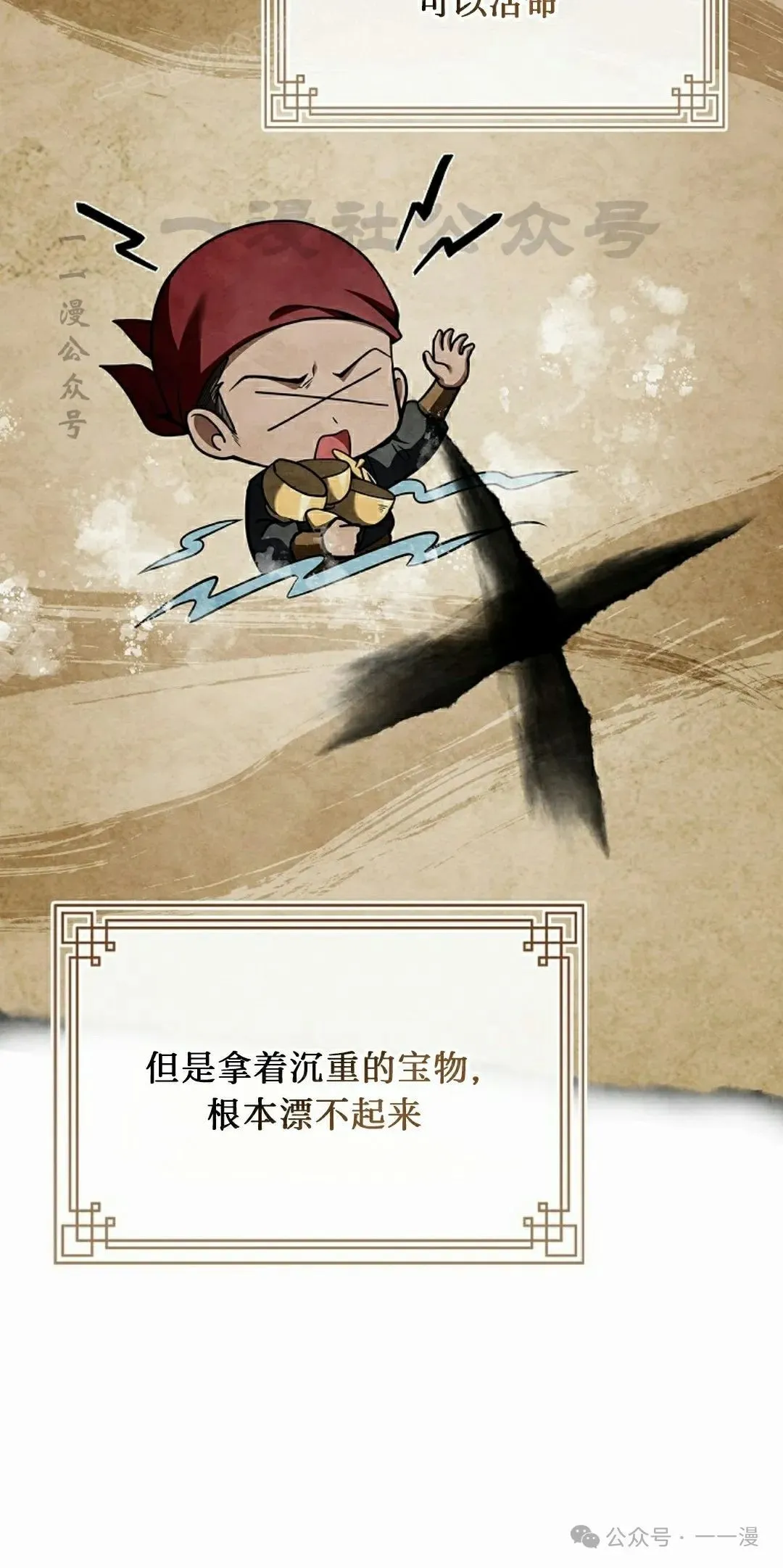 第93集 第90页