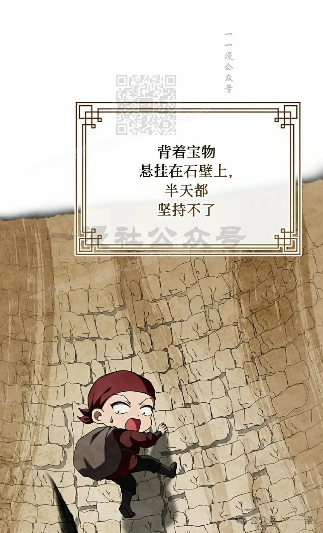 第93集 第91页