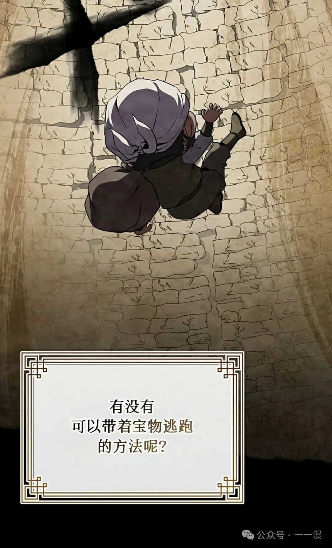 第93集 第92页