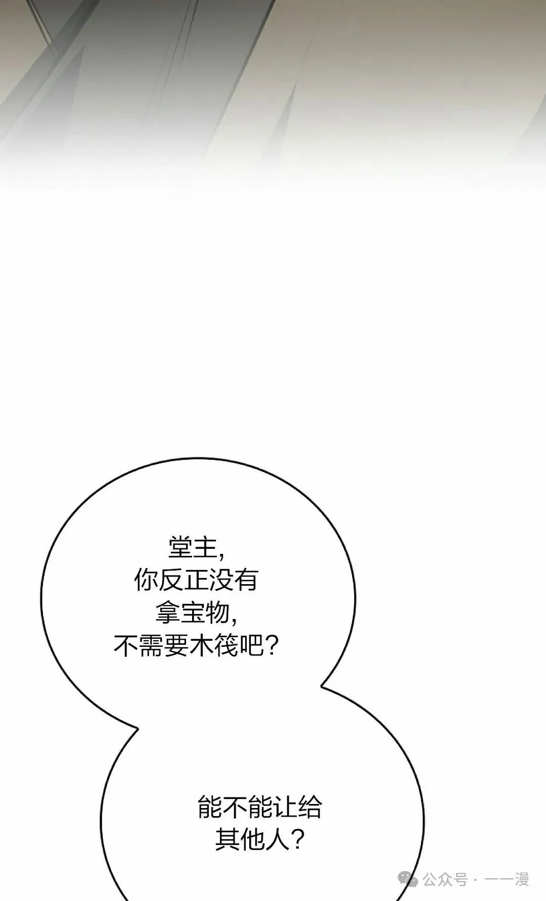 第93集 第95页