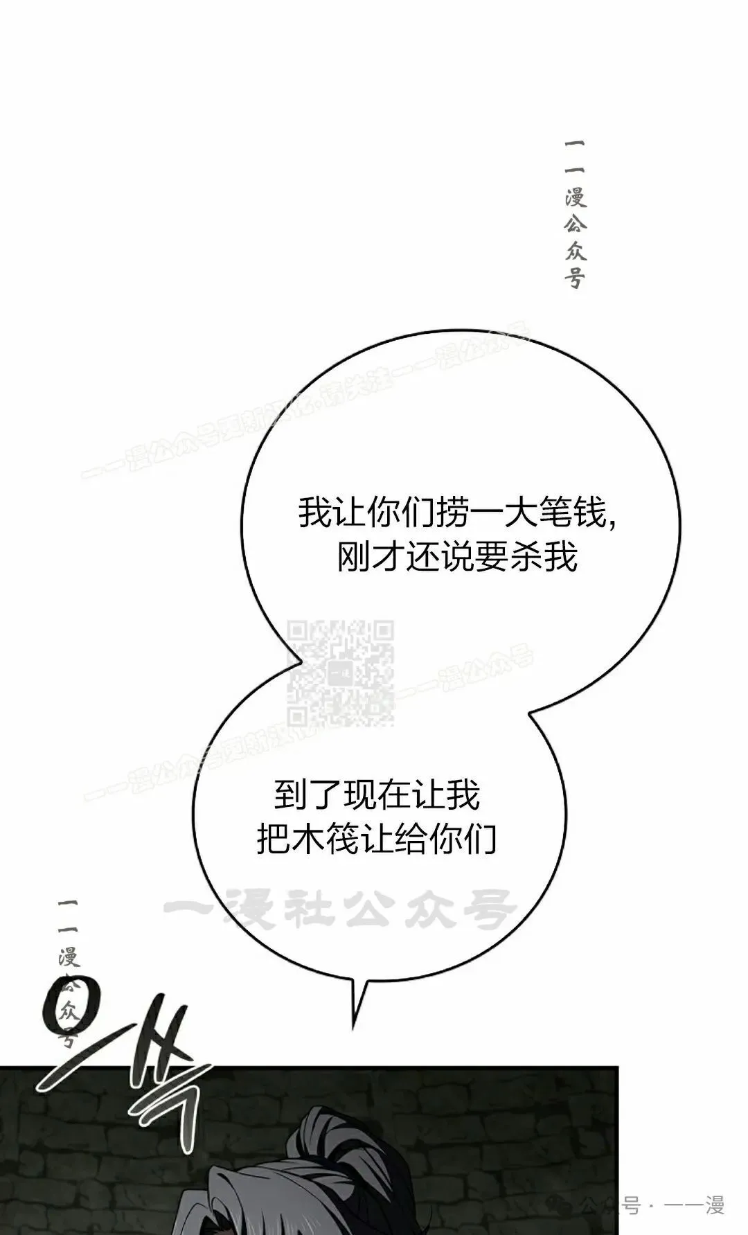 第93集 第97页