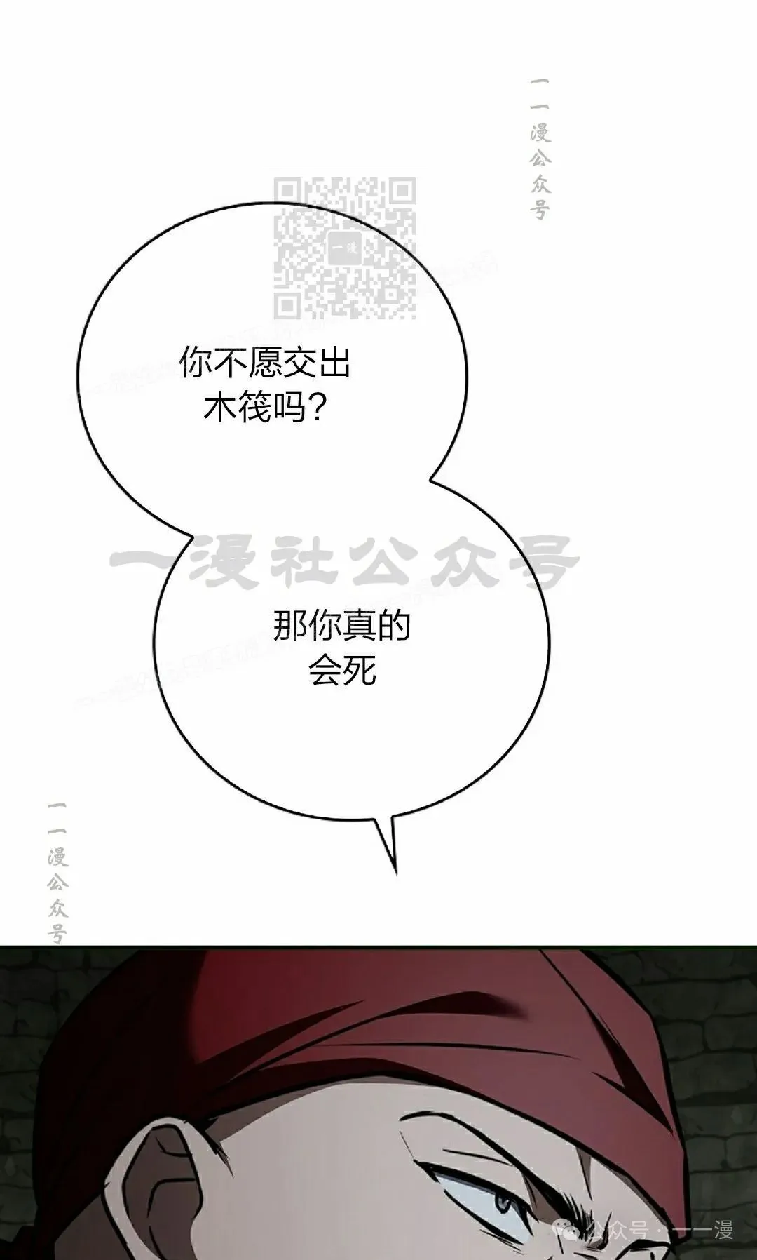 第93集 第101页