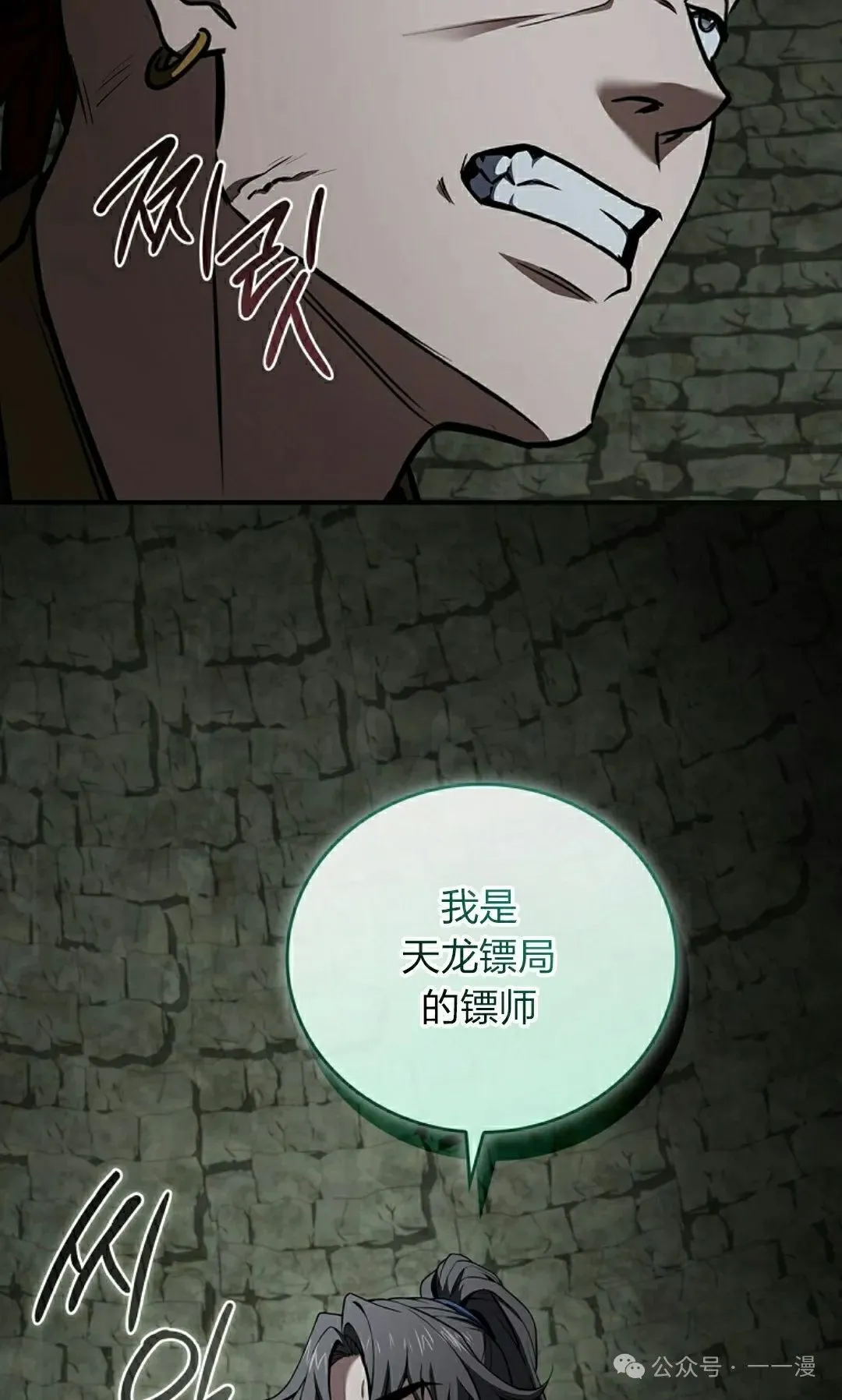 第93集 第102页