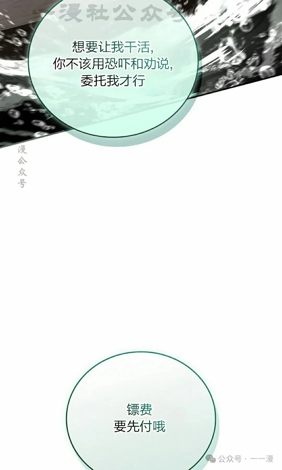 第93集 第104页