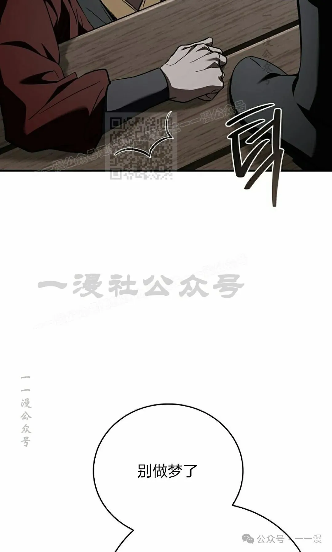 第93集 第106页