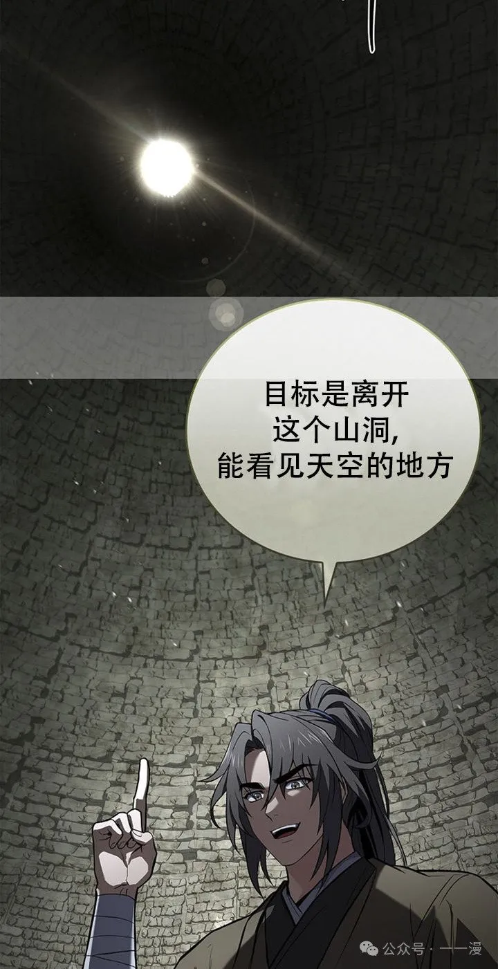 第93集 第112页