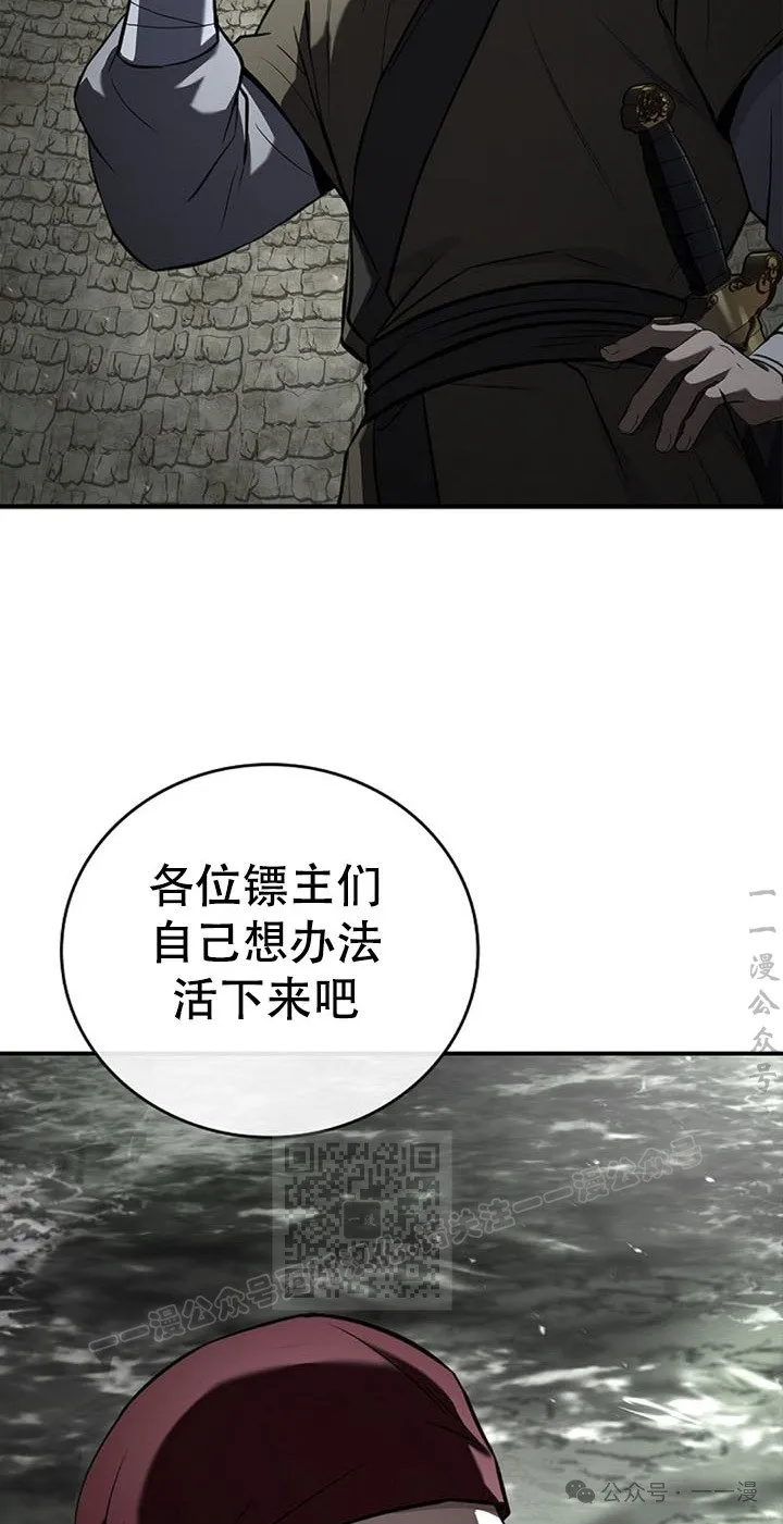 第94集 第3页