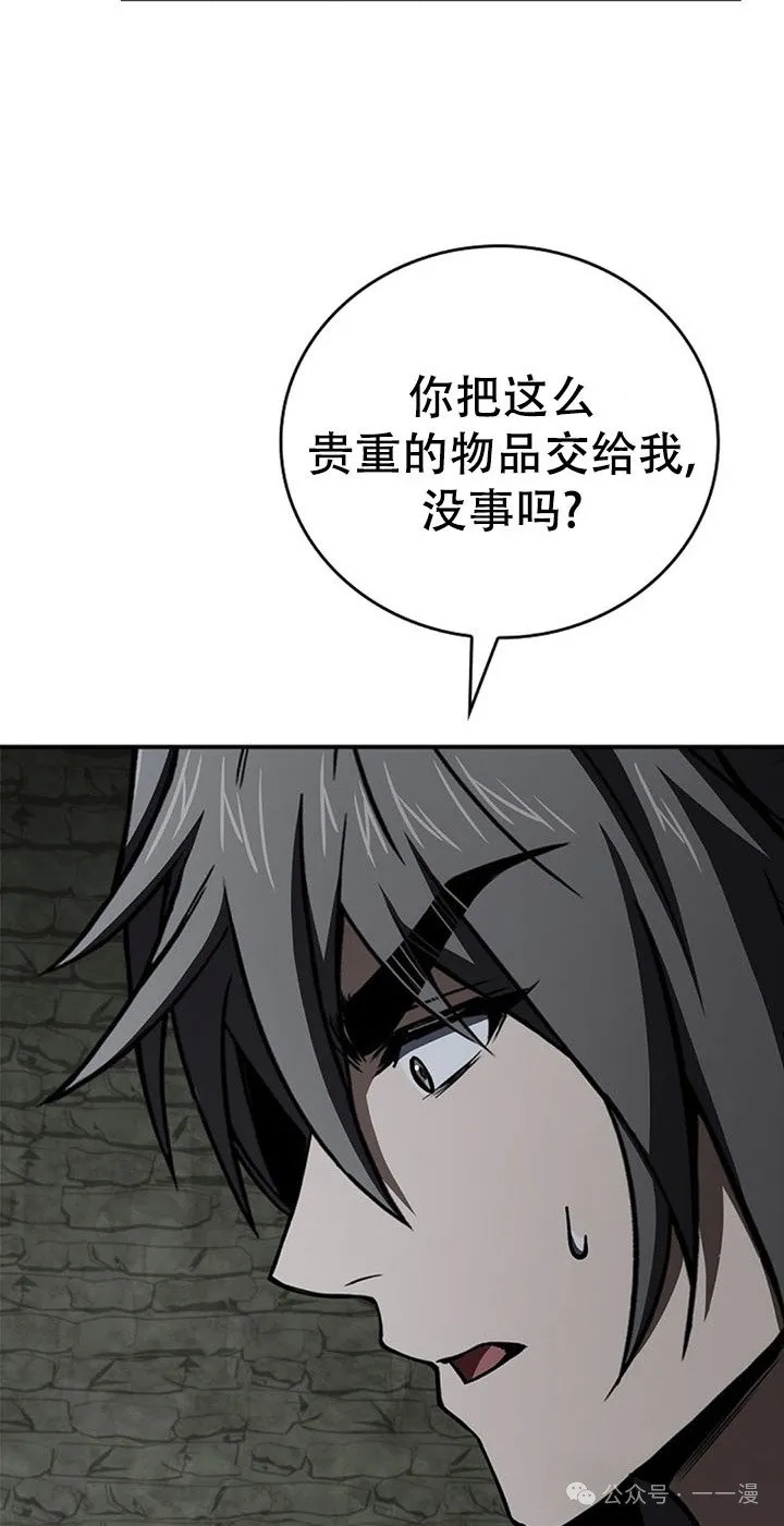 第94集 第8页
