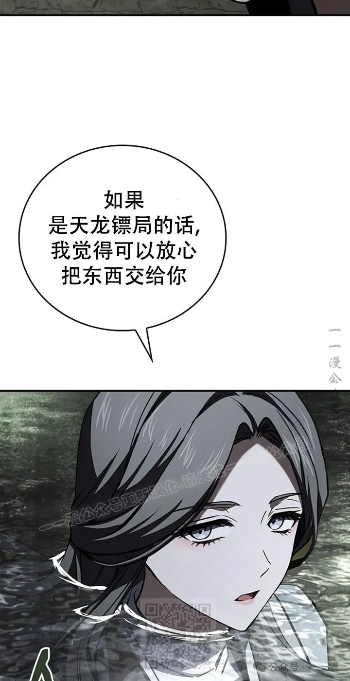 第94集 第9页
