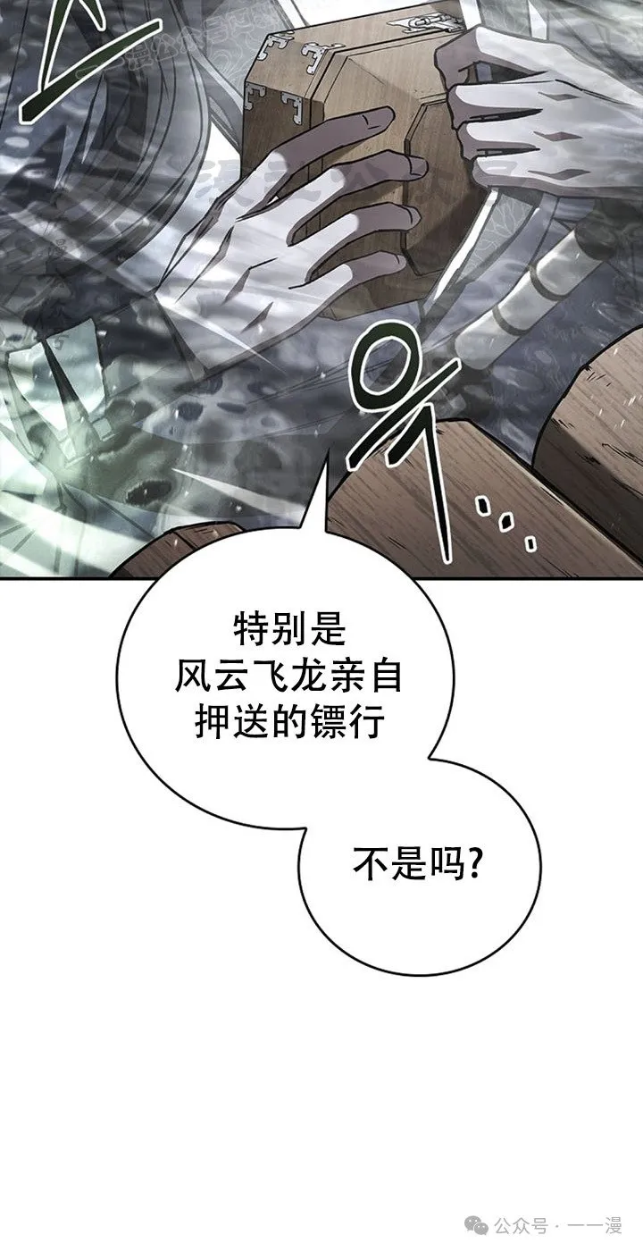 第94集 第10页