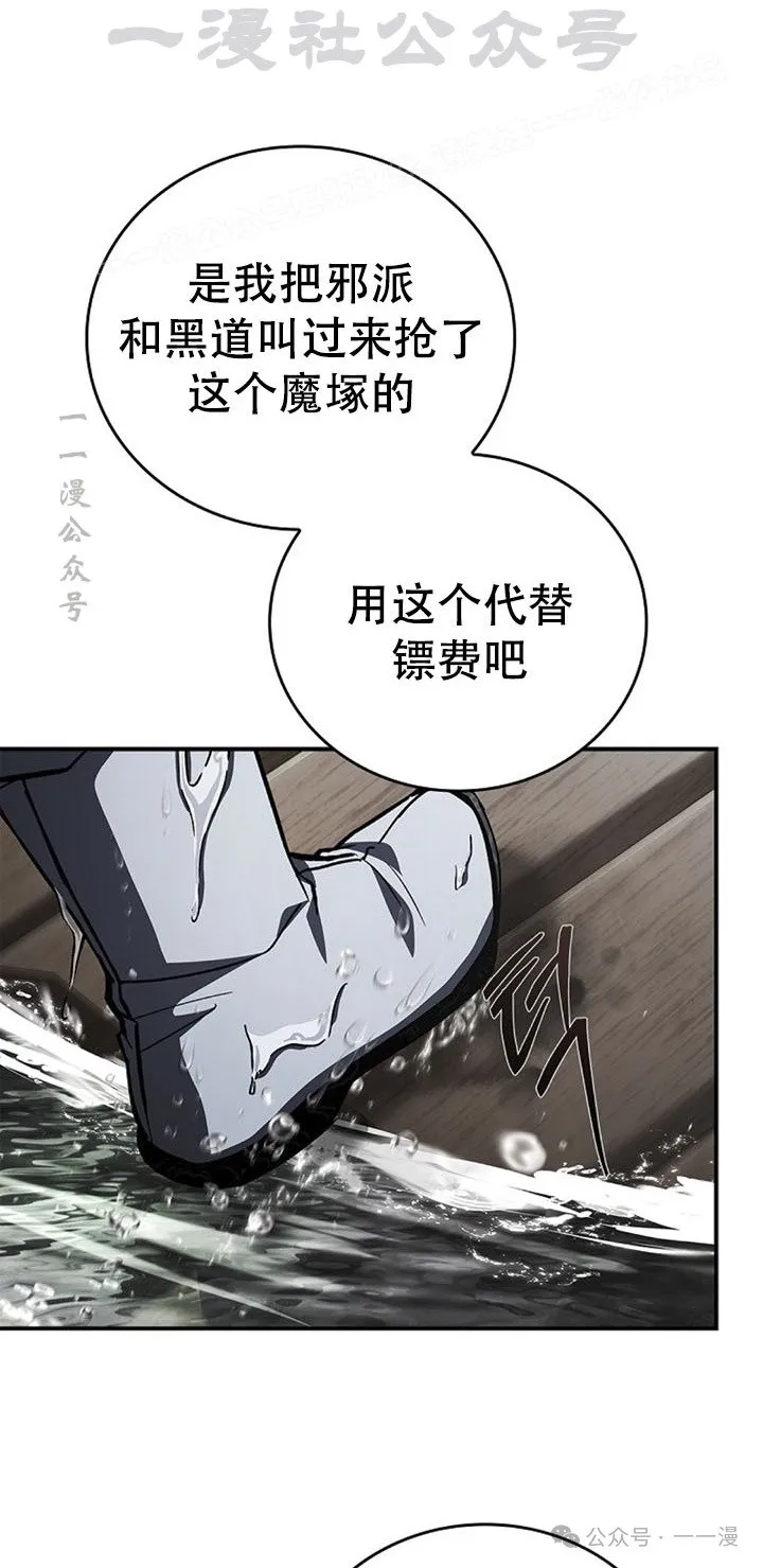 第94集 第14页