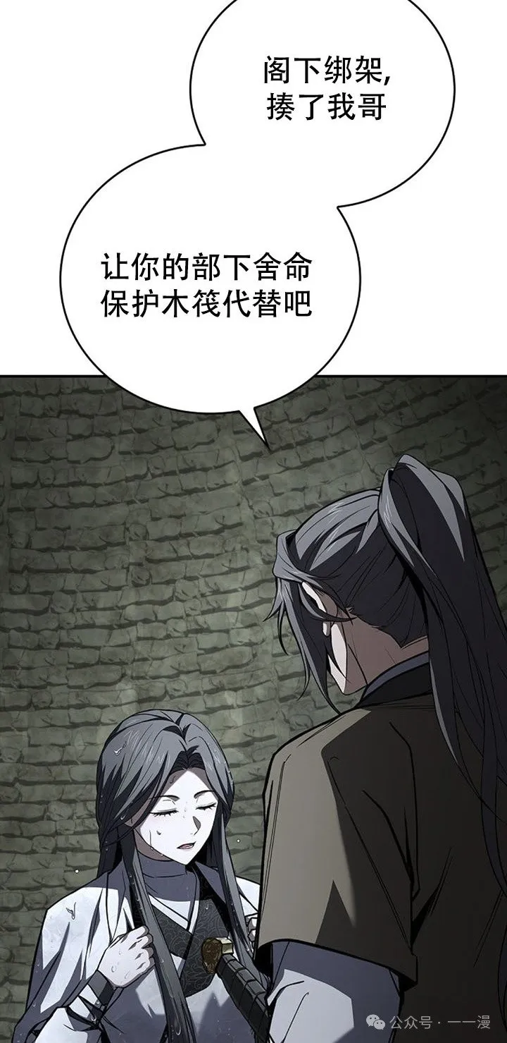 第94集 第15页