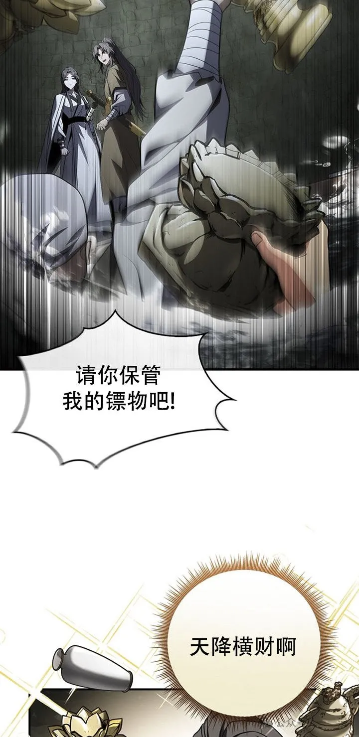 第94集 第18页