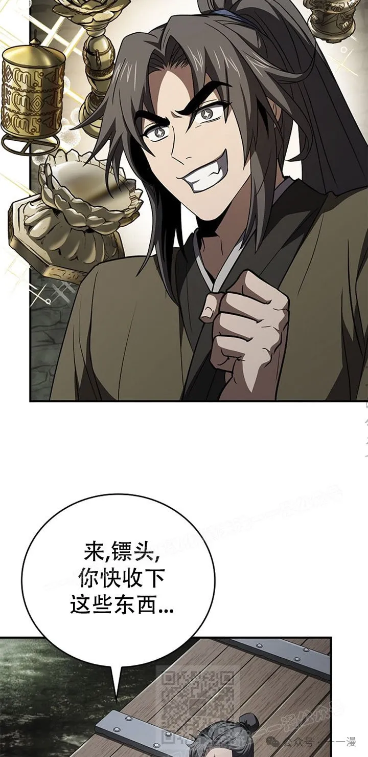 第94集 第19页