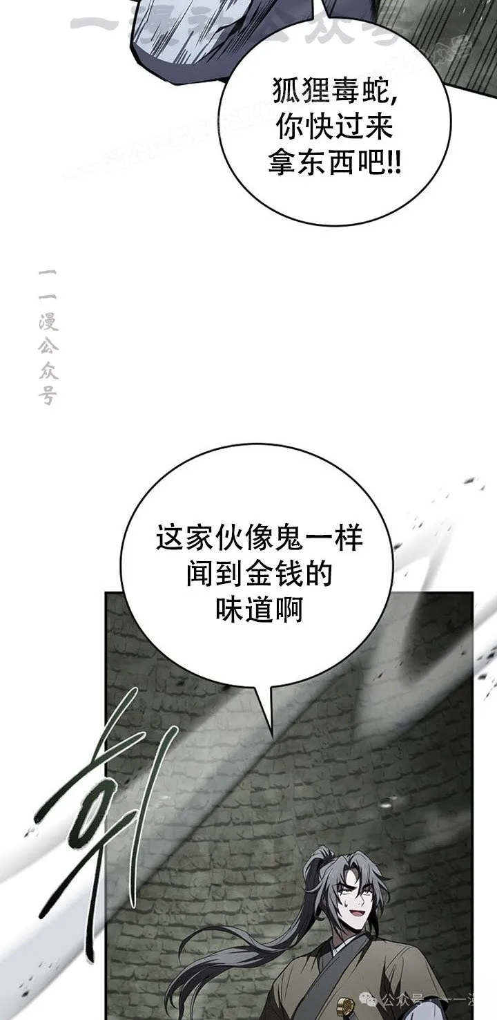 第94集 第24页