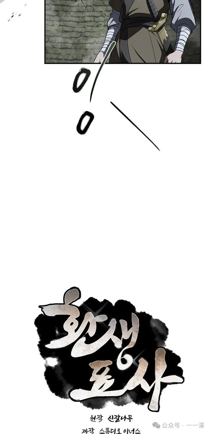 第94集 第25页