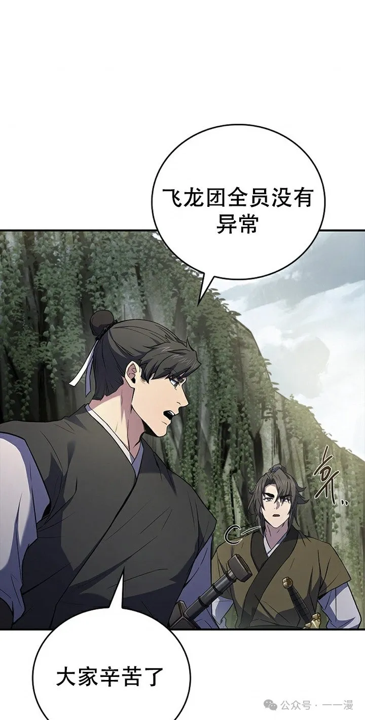 第94集 第32页