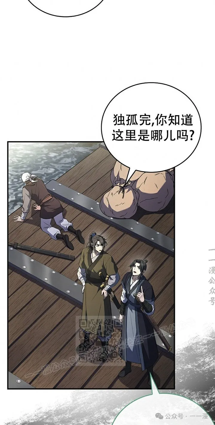 第94集 第33页