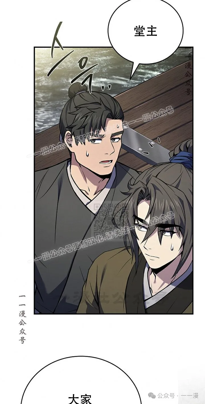 第94集 第37页