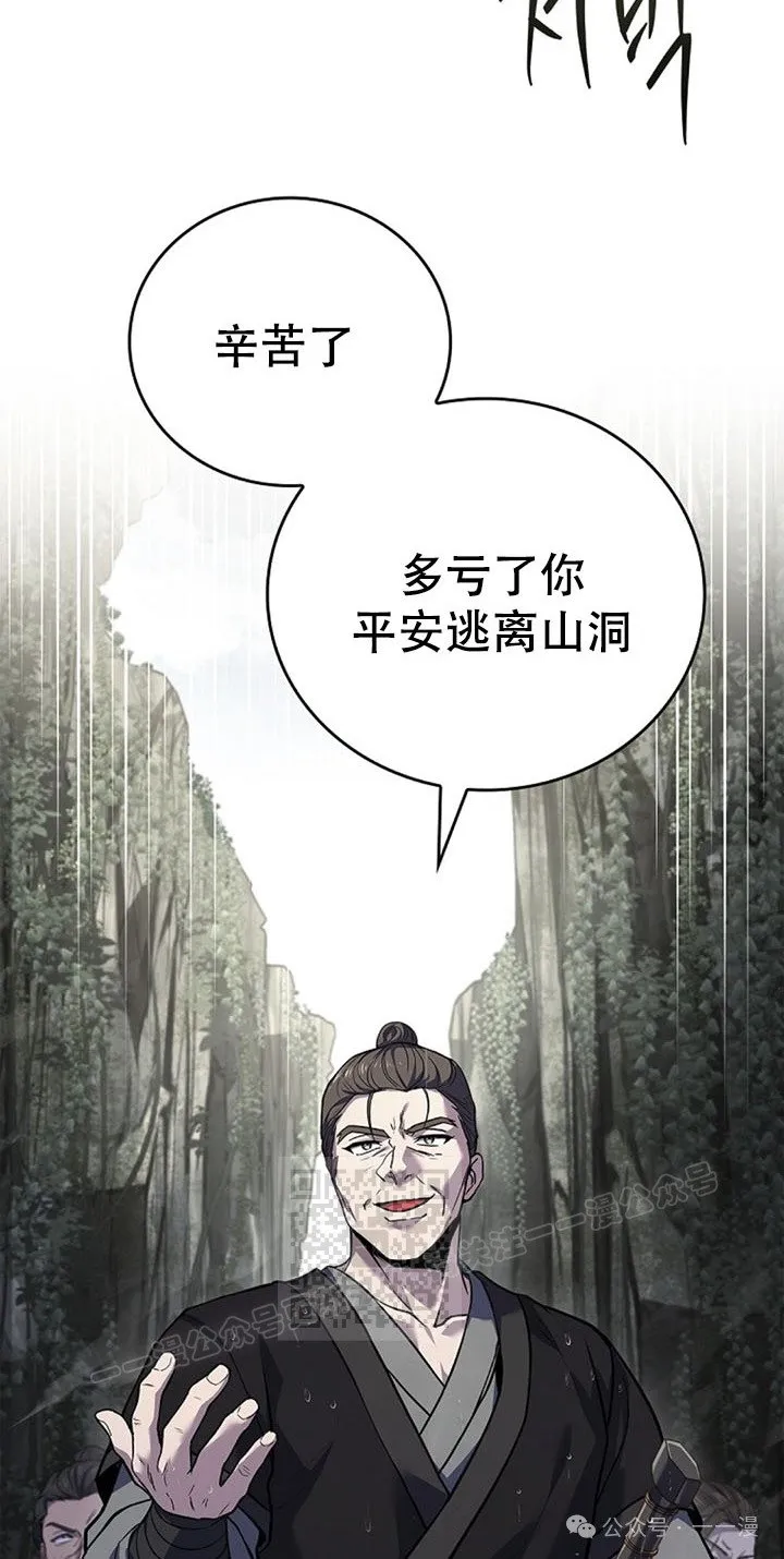 第94集 第43页