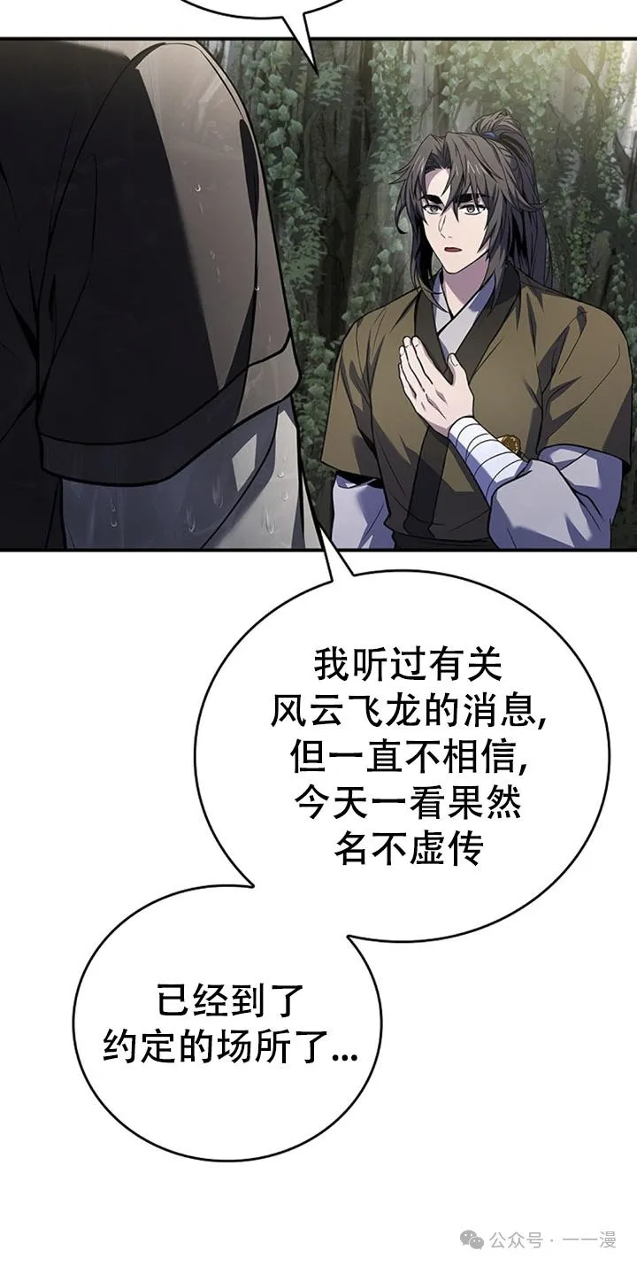 第94集 第45页