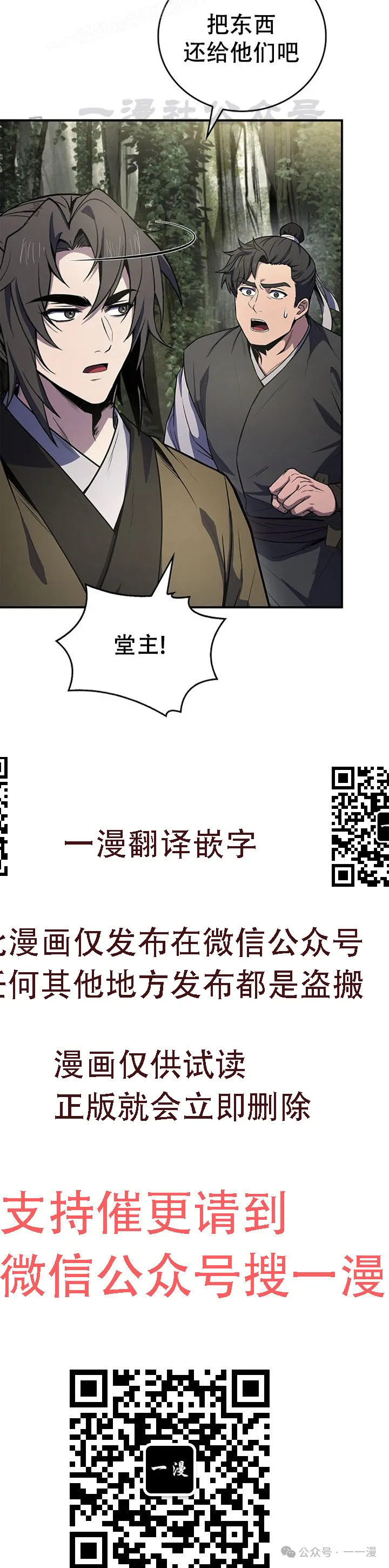 第94集 第50页