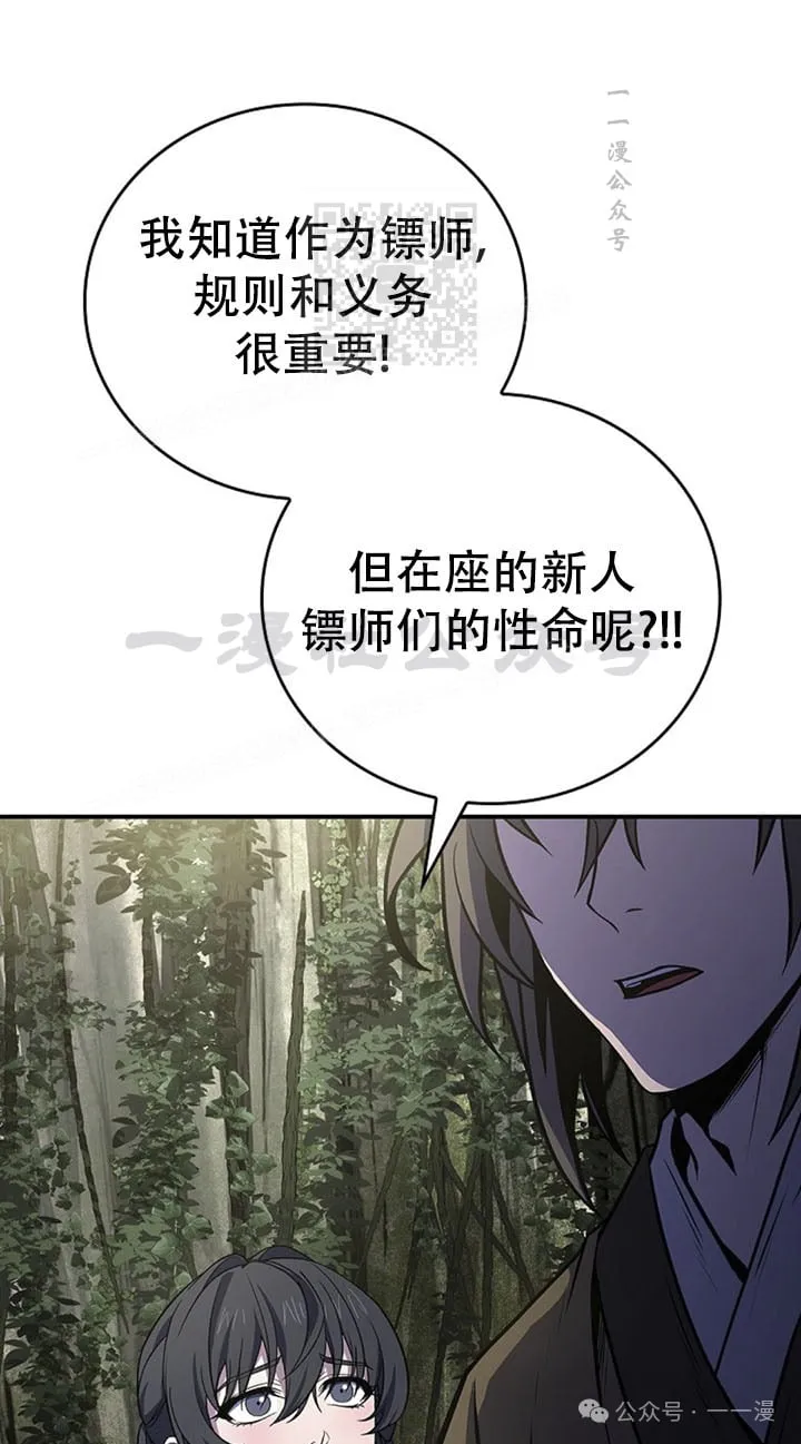 第94集 第51页